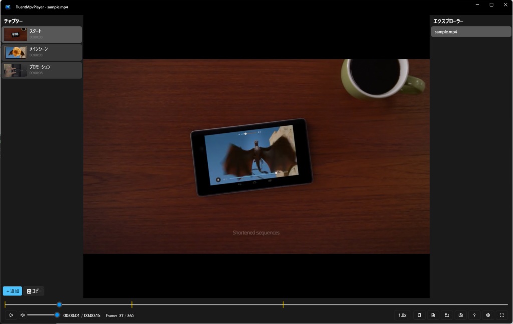 動画編集者向け動画プレイヤー - Fluent Mpv Player