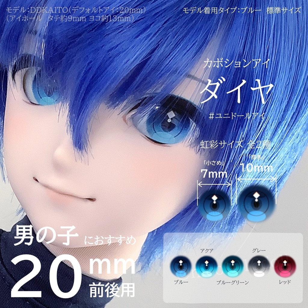 受注生産 カボションアイ『ダイヤ』