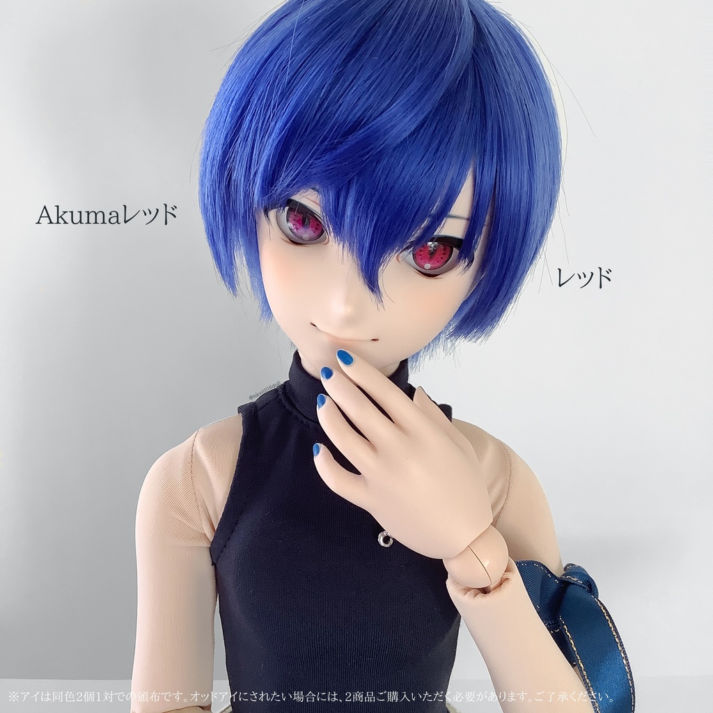 受注生産 カボションアイ「Akuma/虹彩ありver.」