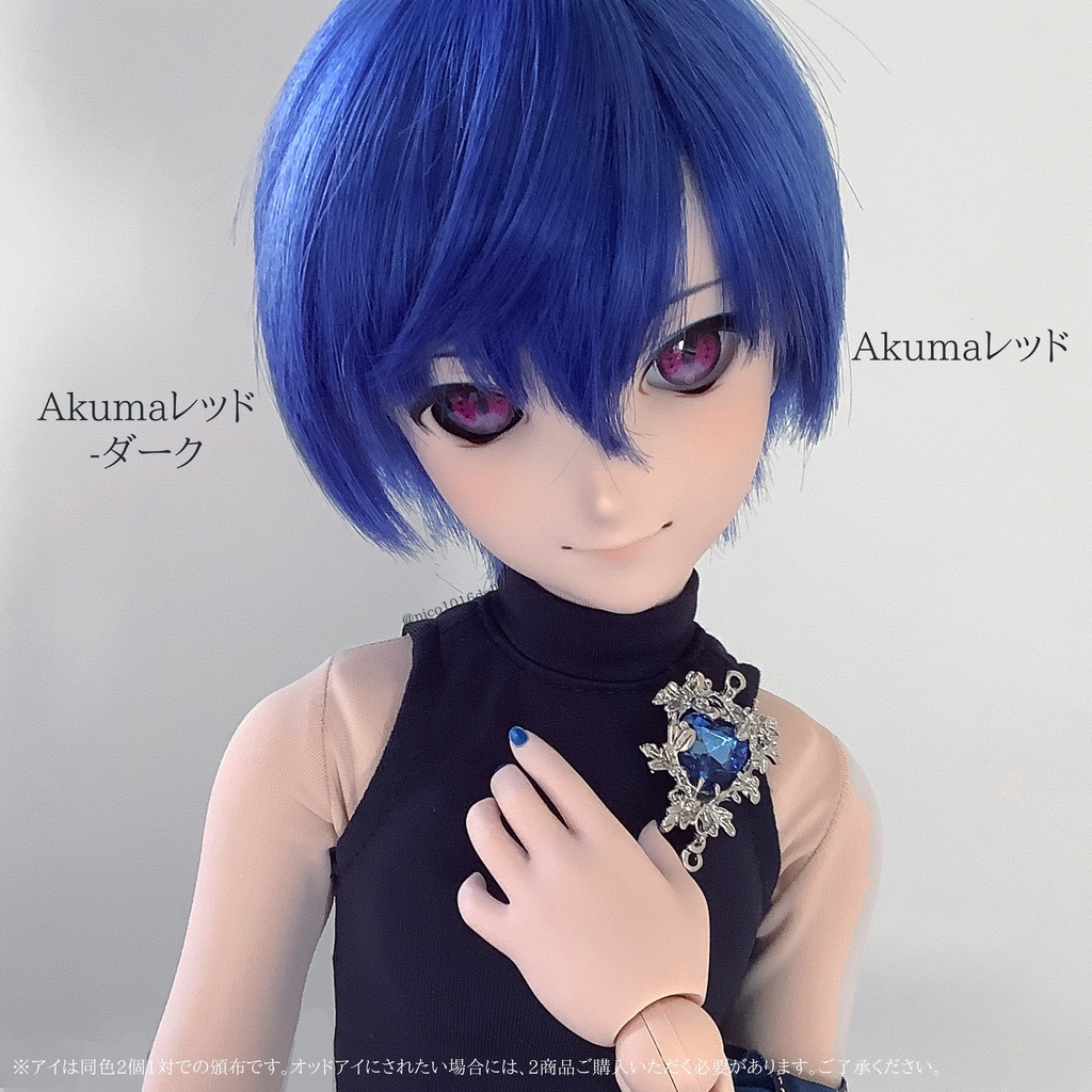 受注生産 カボションアイ「Akuma/虹彩ありver.」