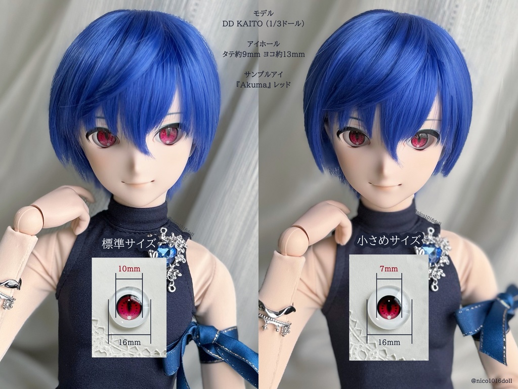 受注生産 カボションアイ「Akuma/虹彩ありver.」