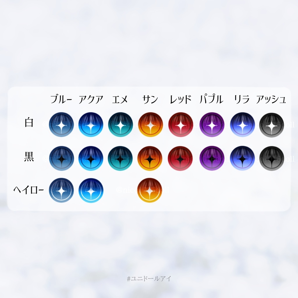 受注生産 カボションアイ「スター」虹彩10mm