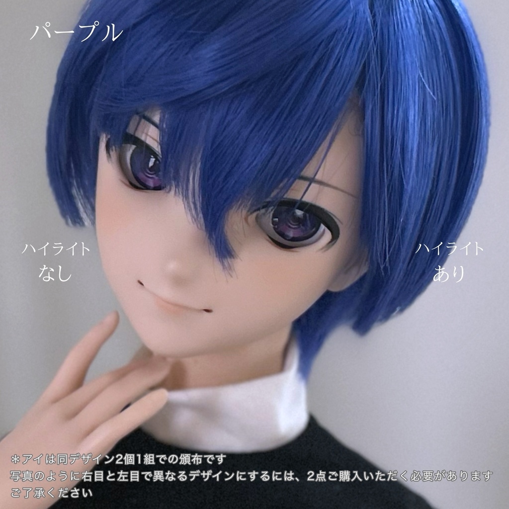 【NEW】20mm相当 カボションアイ『Opti』虹彩10mm 受注生産