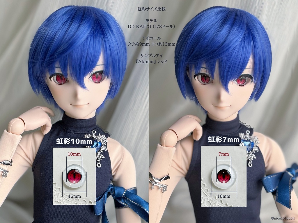 【NEW】20mm前後用 カボションアイ『FLAME』虹彩7mm 受注生産