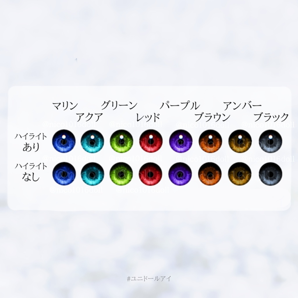 【NEW】20mm前後用 カボションアイ『FLAME』虹彩7mm 受注生産