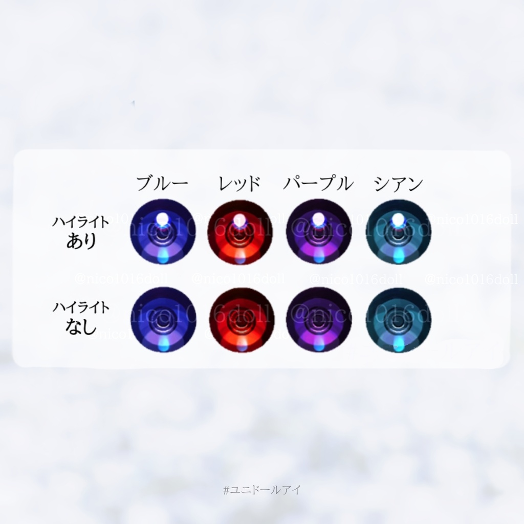 【NEW】20mm前後用 カボションアイ『Opti』虹彩7mm 受注生産