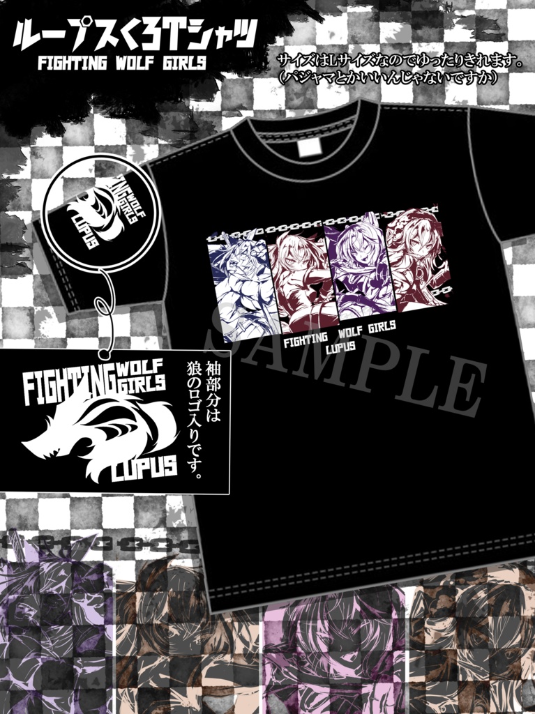 ループスくろTシャツ