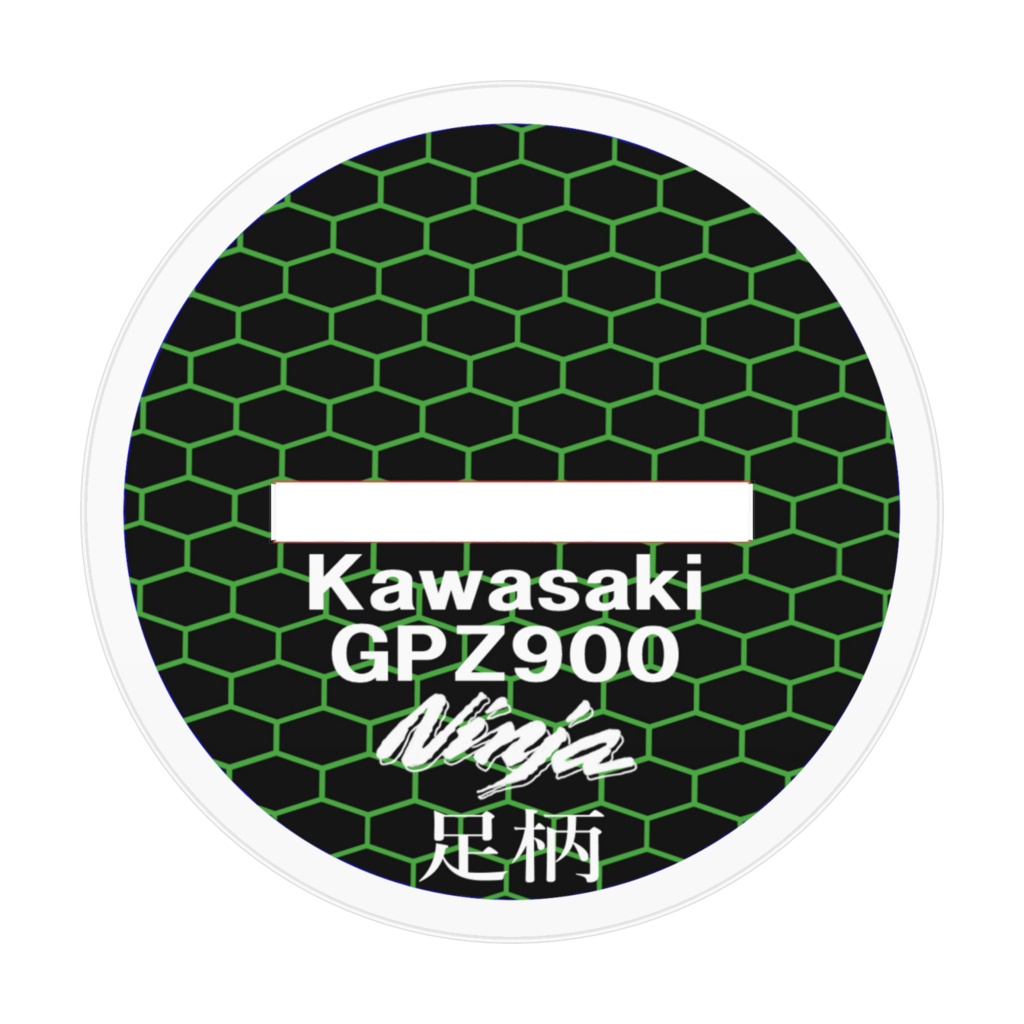艦これ 足柄&GPZ900Ninja
