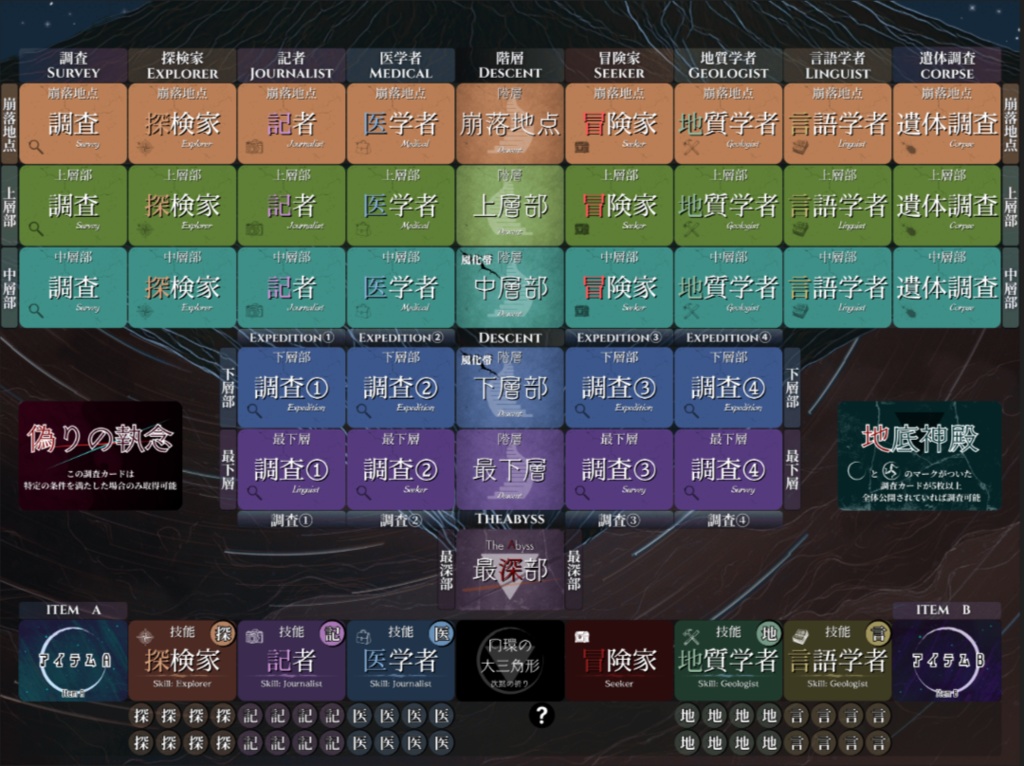 ▽無料配布▽▼マーダーミステリー▼【円環の大三角形 沈黙の祈り】