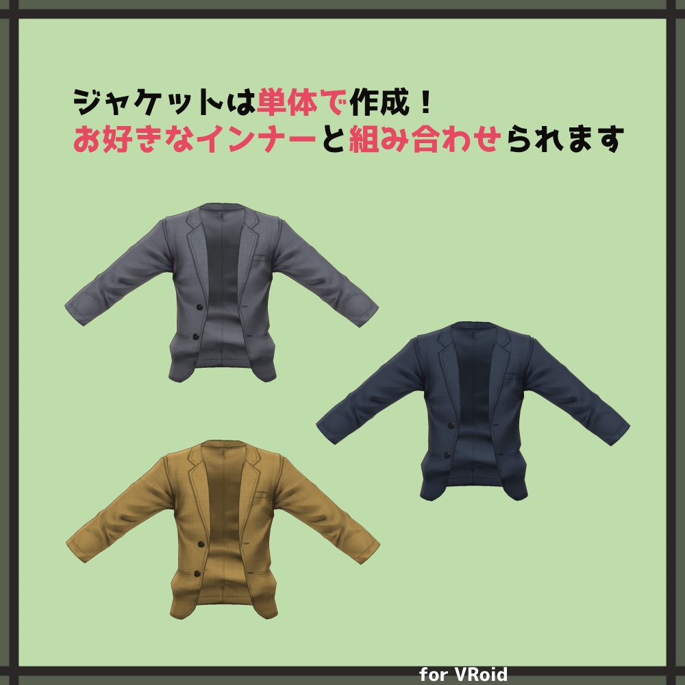 サマージャケット【#VRoid β】