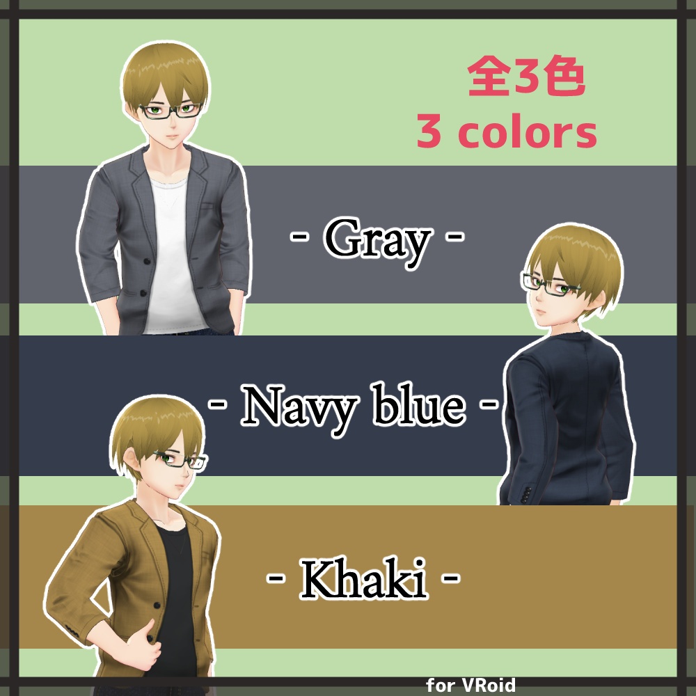 サマージャケット【#VRoid β】