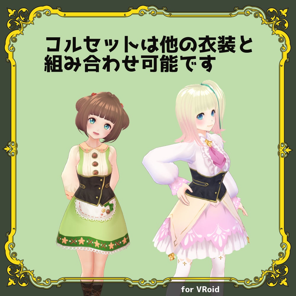 スチームパンク風着物【#VRoid β】