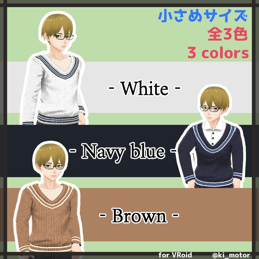Vネック・セーター【#VRoid β】