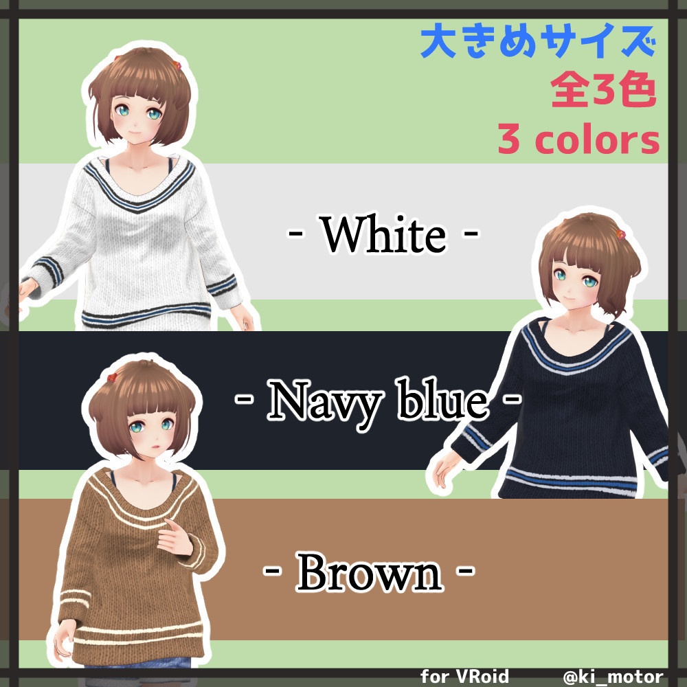 Vネック・セーター【#VRoid β】