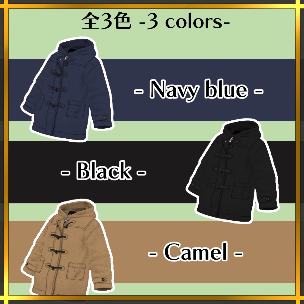 紳士・淑女のダッフルコート【#VRoid】