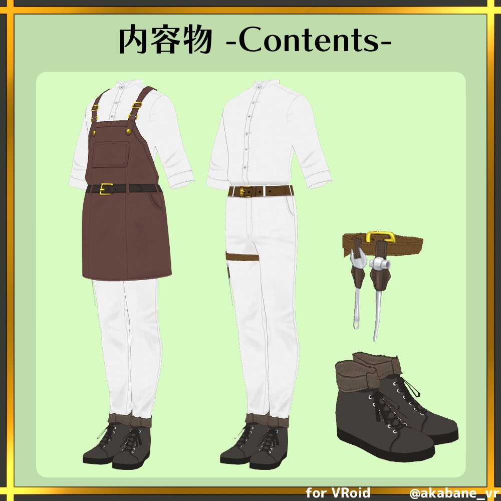 町工場のエプロン【#VRoid】