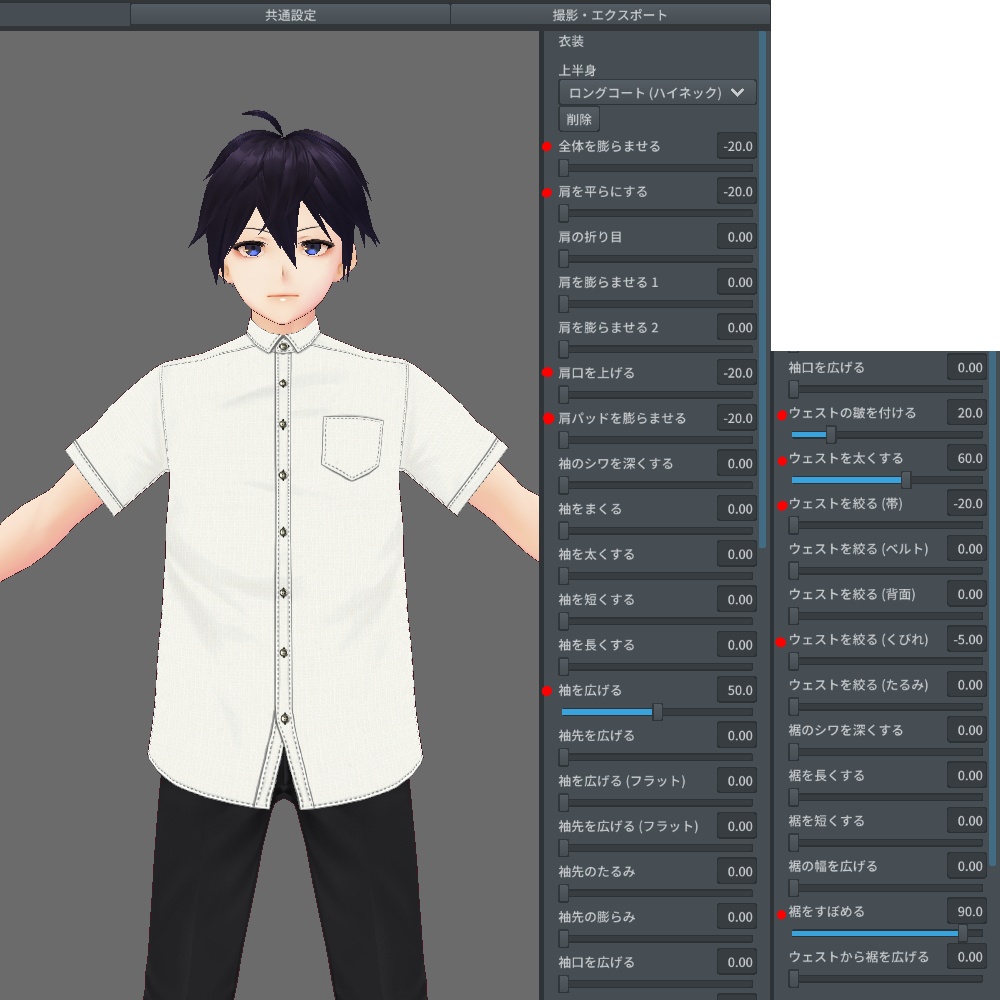 半袖シャツ【#VRoid β】