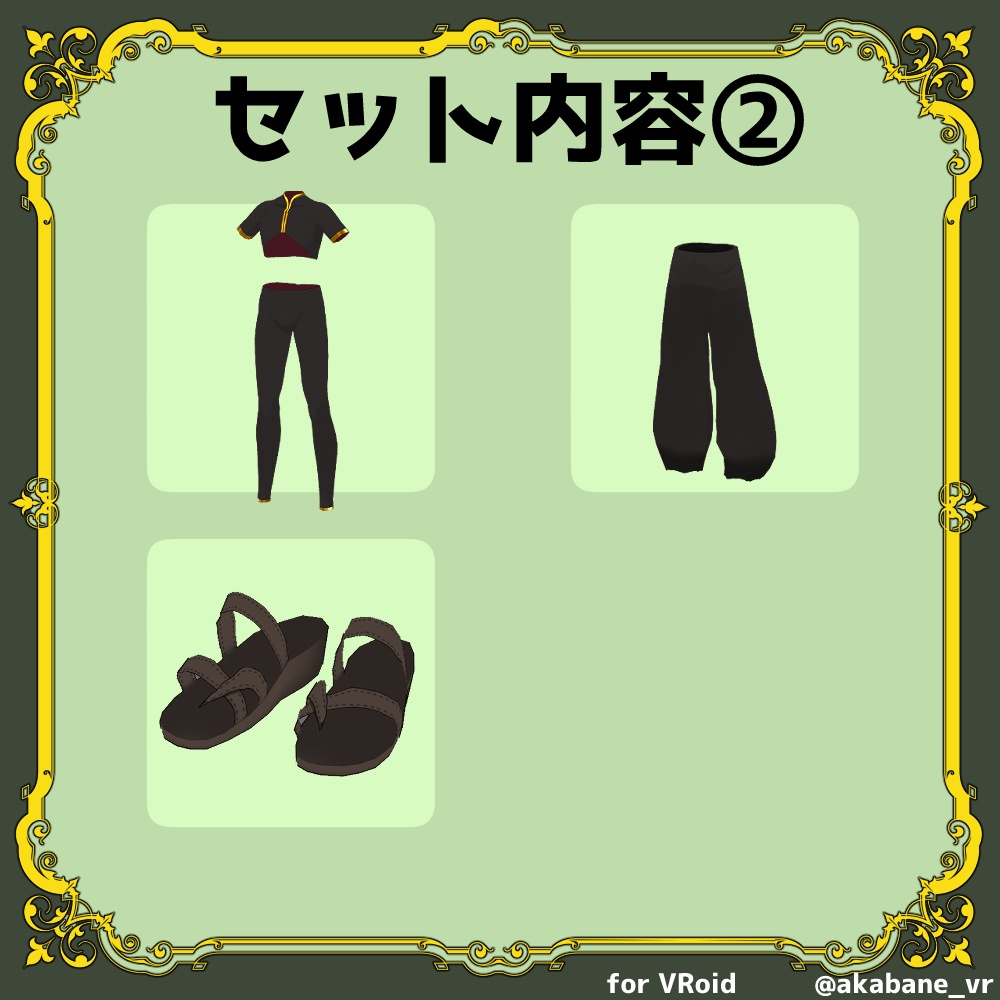 アラビアン風な衣装【#VRoid】