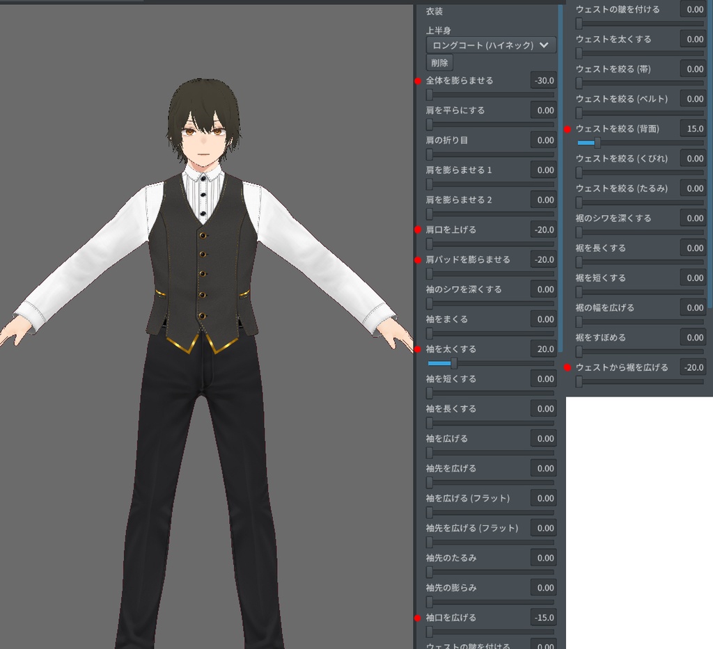 ベスト-金の装飾-【#VRoid β】