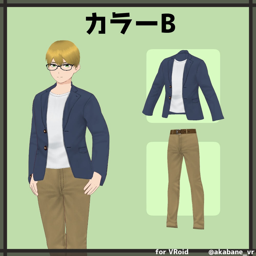 ジャケットカジュアルコーデ【#VRoid】