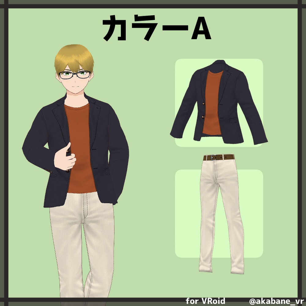 ジャケットカジュアルコーデ【#VRoid】