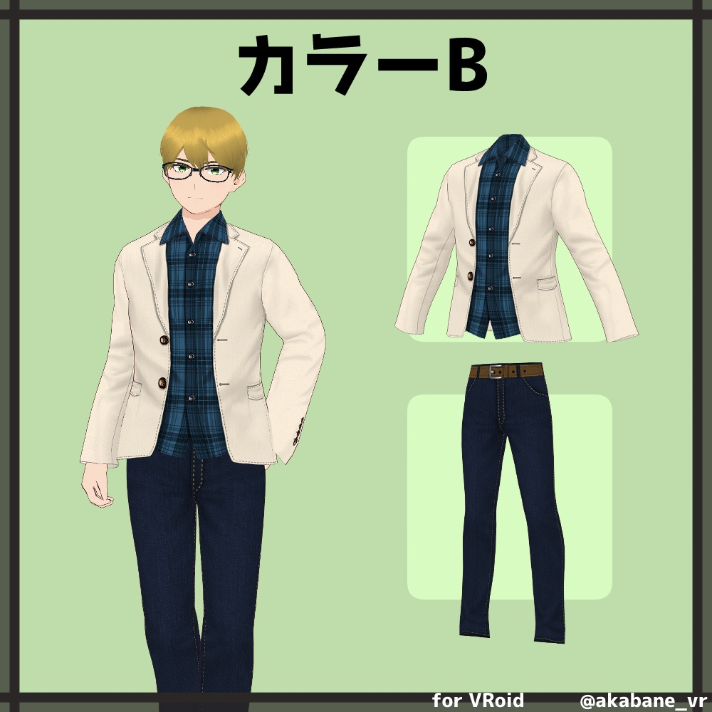 ジャケットカジュアルコーデ2【#VRoid】