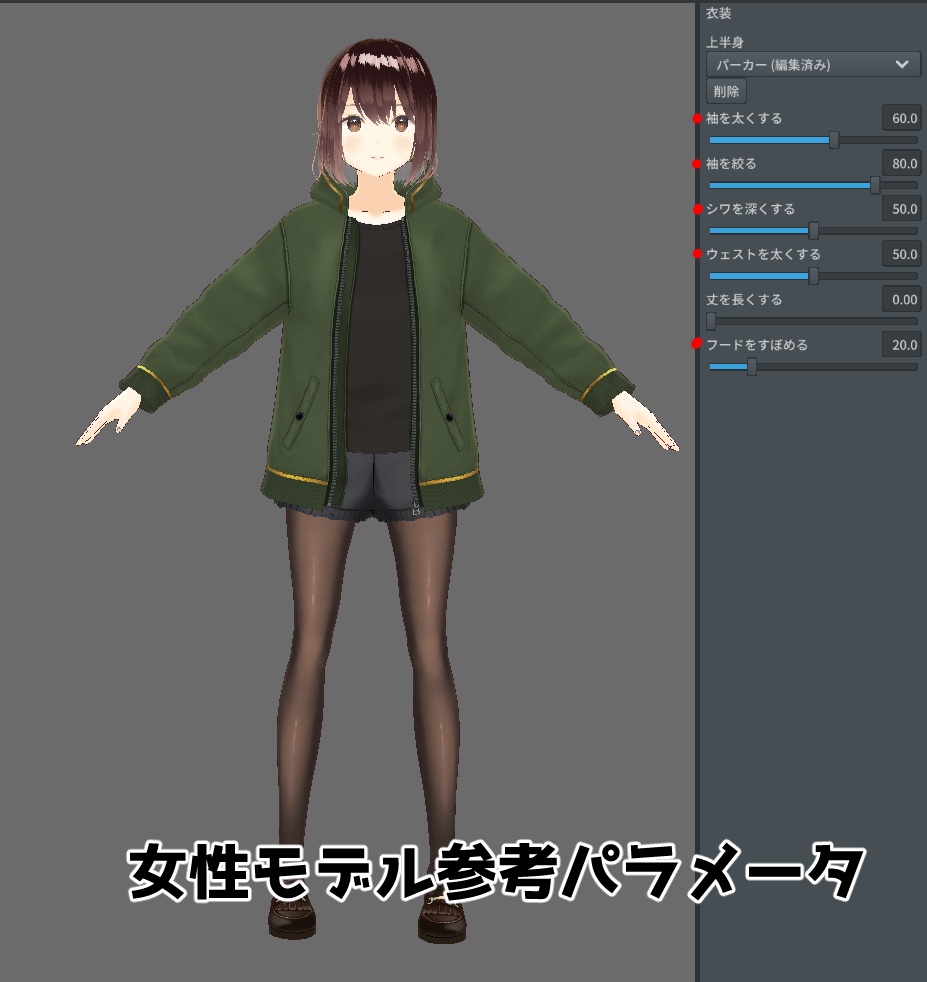 パーカージャケット【#VRoid β】