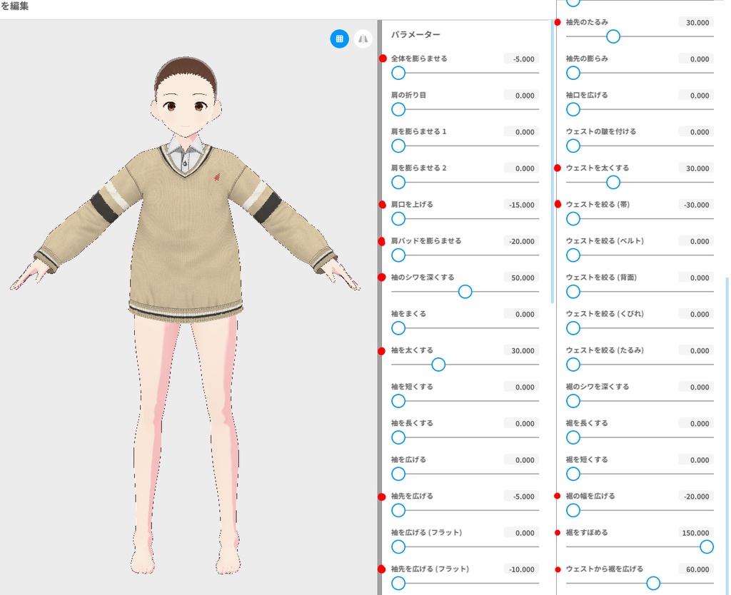 ニットセーター【#VRoid】