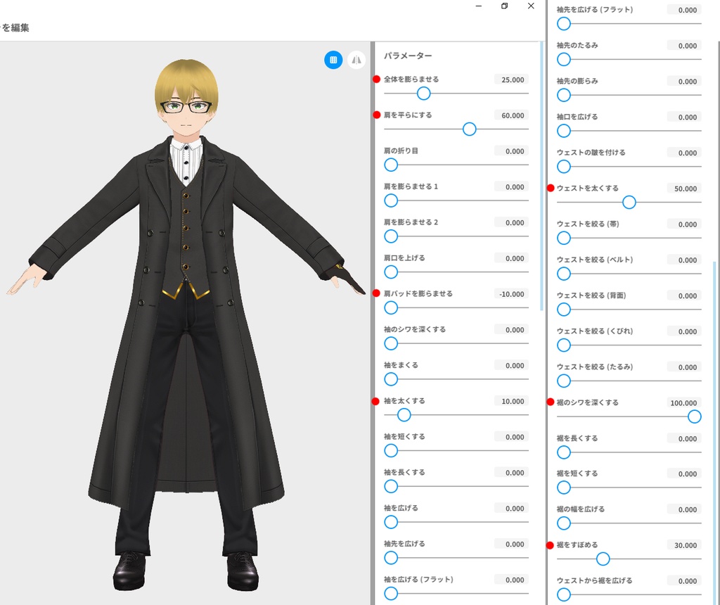 ナポレオンコート【#VRoid】
