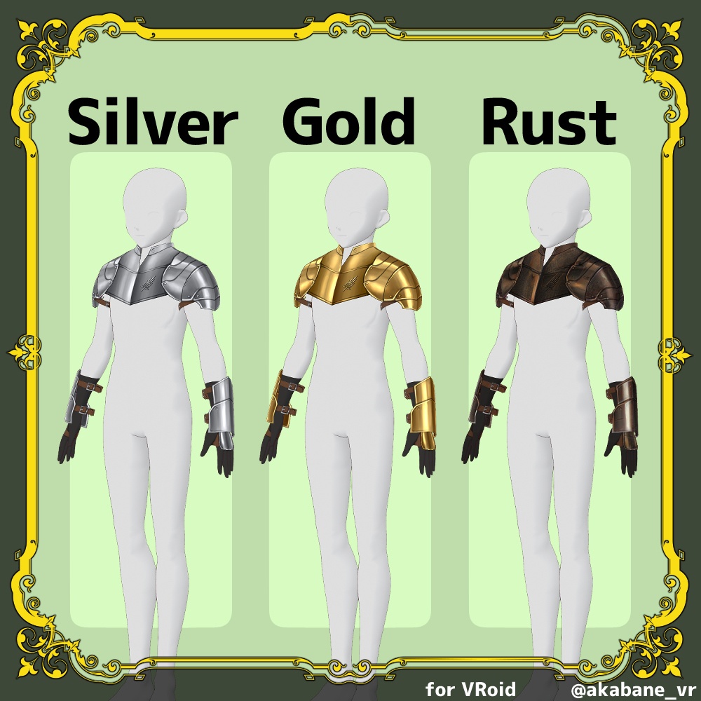 旅人の鎧 | Traveler's armor【#VRoid】