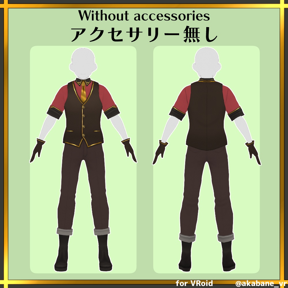 スチームパンク風シャツコーデ | Steampunk style shirt coordination【#VRoid】