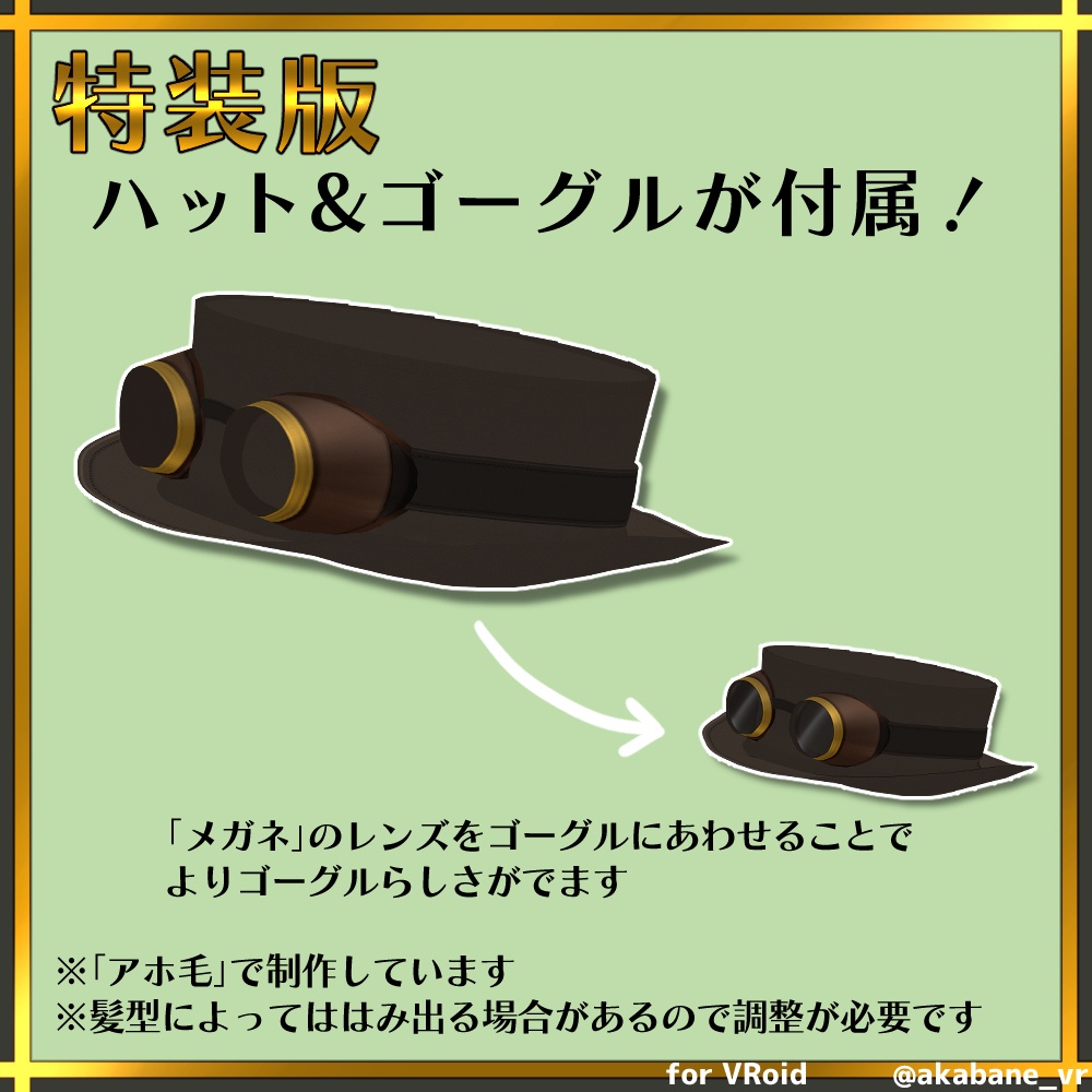 スチームパンク風シャツコーデ | Steampunk style shirt coordination【#VRoid】