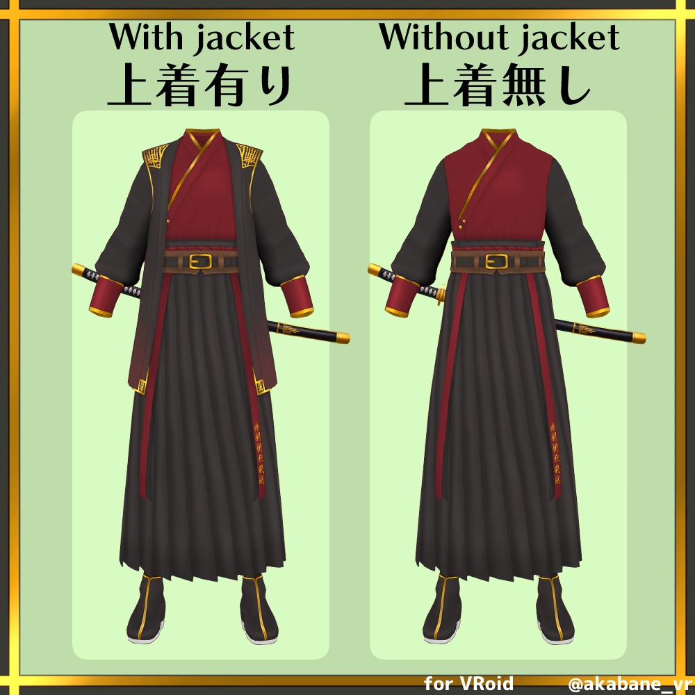ファンタジー風漢服コーデ | Fantasy style Hanfu coordination【#VRoid】