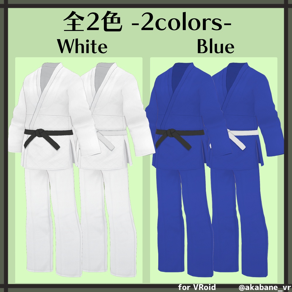 柔道着 | Judo wear【#VRoid】