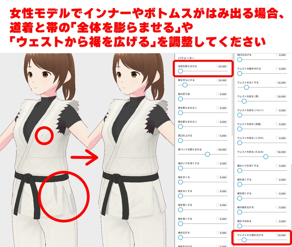 格闘家風の道着 | Fighter-style dogi【#VRoid】