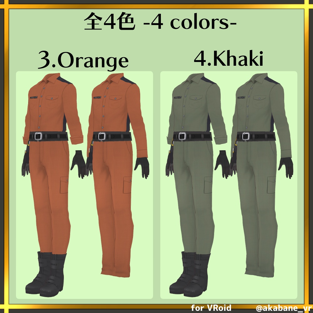 現場作業着セット | Work clothes set【#VRoid】