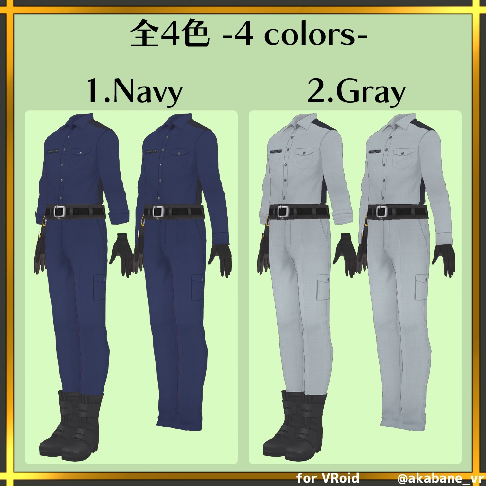 現場作業着セット | Work clothes set【#VRoid】