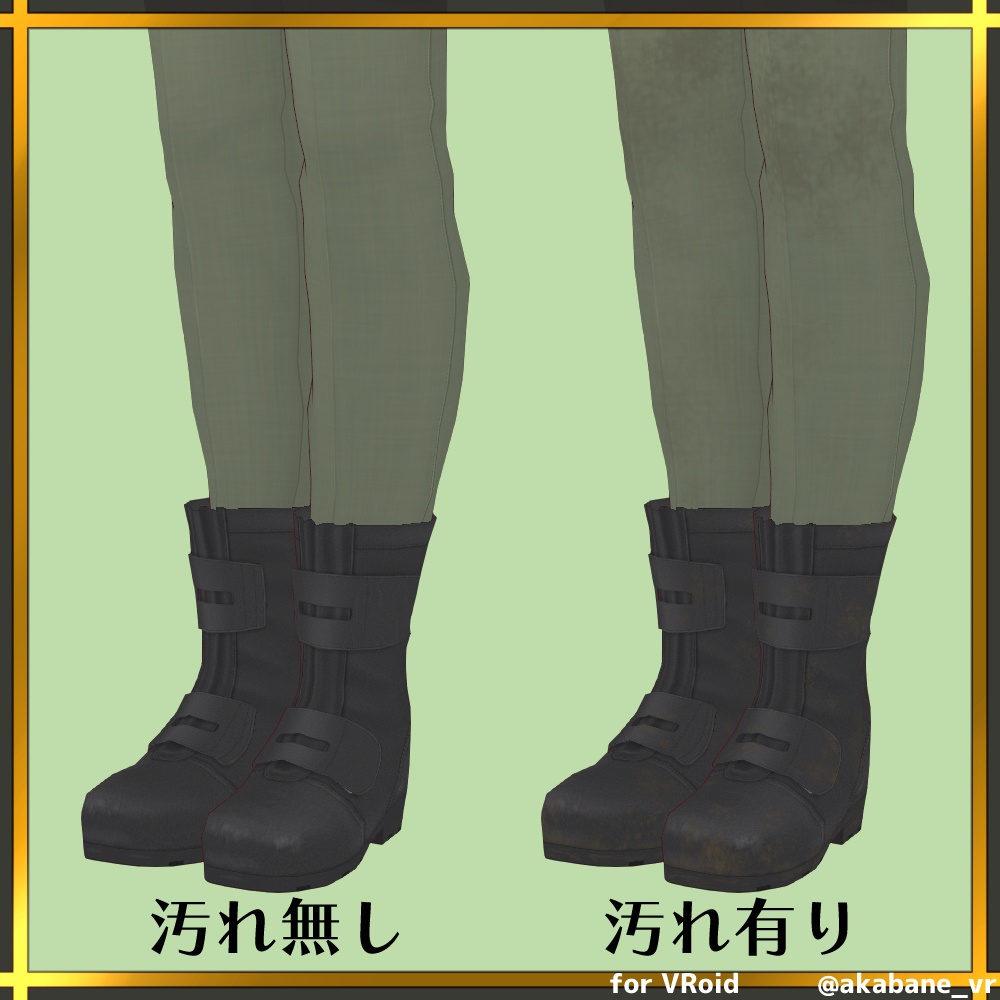 現場作業着セット | Work clothes set【#VRoid】