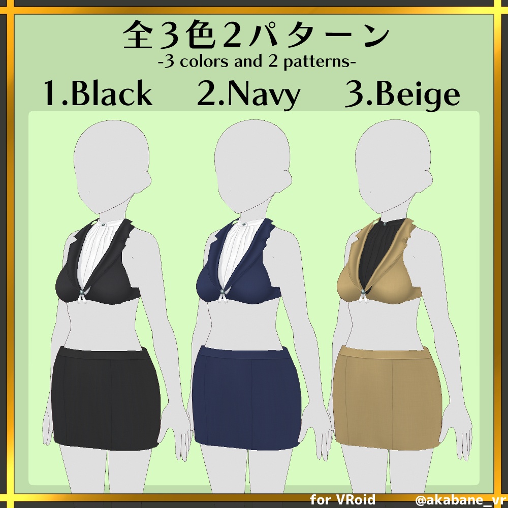 レディースフォーマル水着 | Ladies formal swimwear【#VRoid】