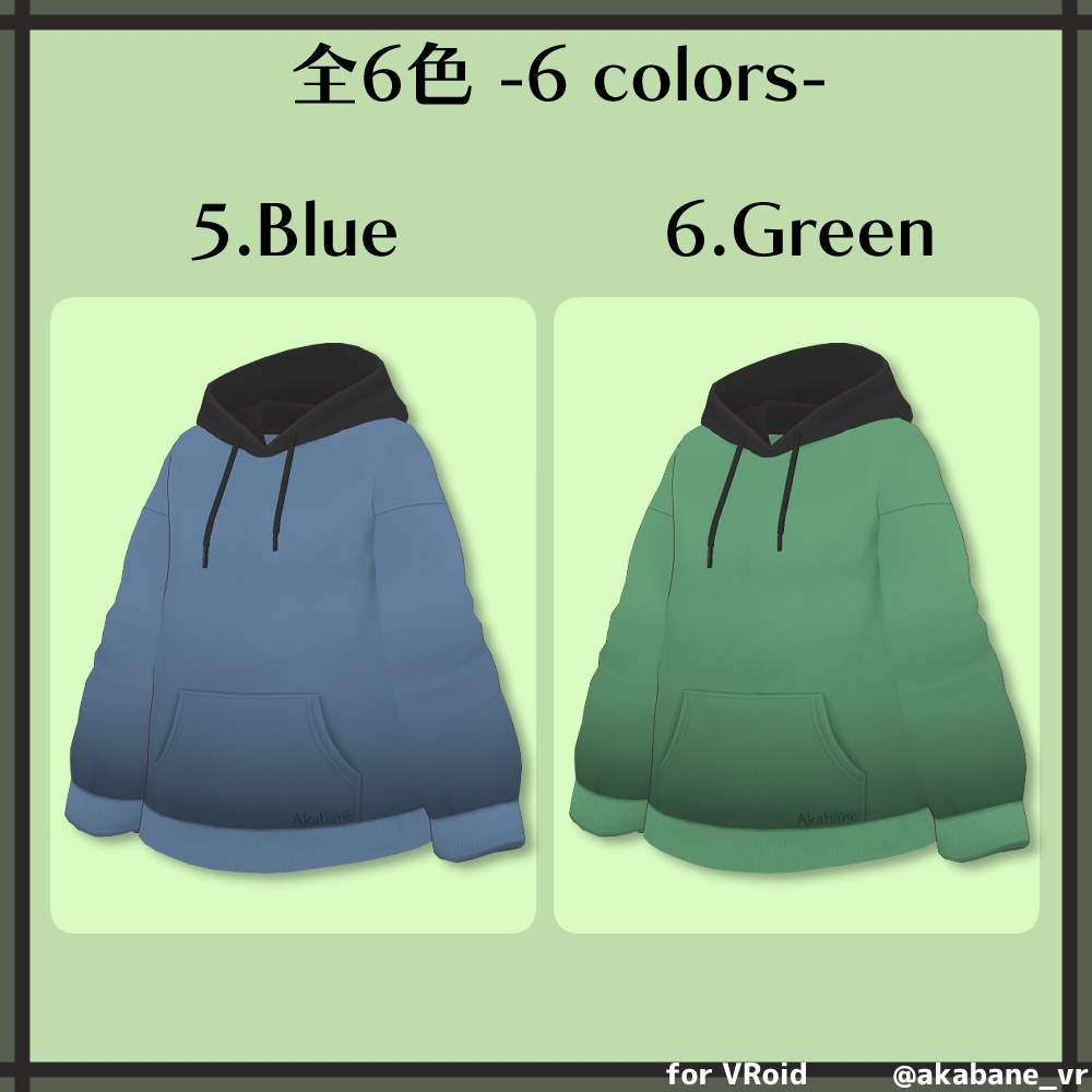 グラデーションパーカー | gradient hoodie【#VRoid】