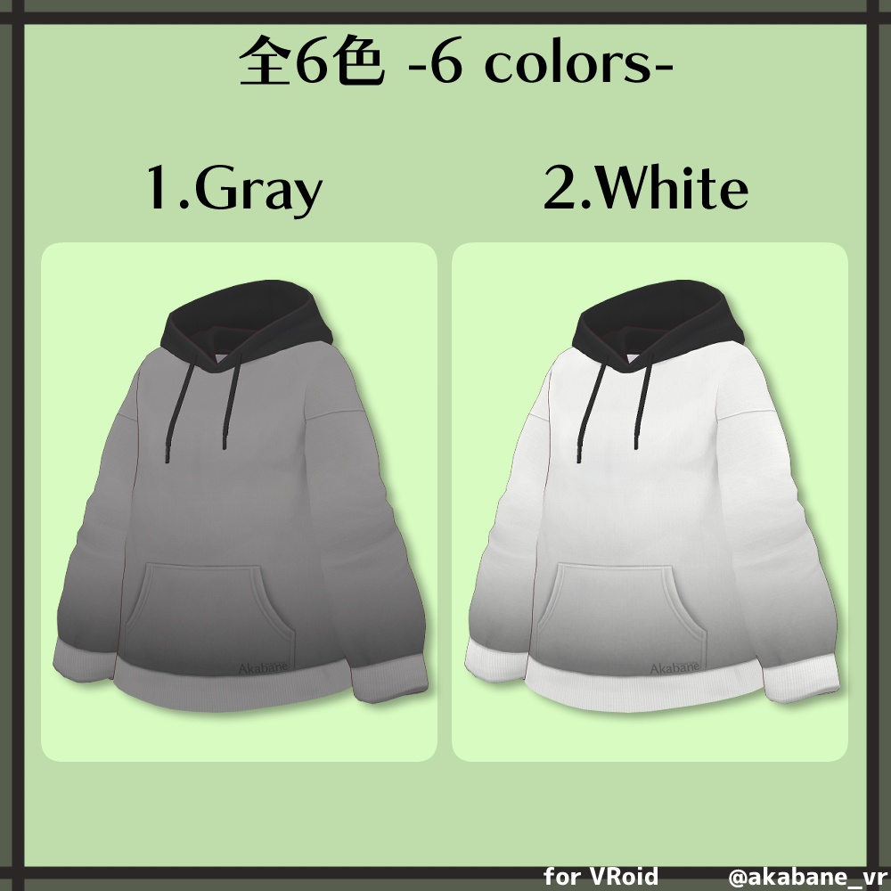 グラデーションパーカー | gradient hoodie【#VRoid】