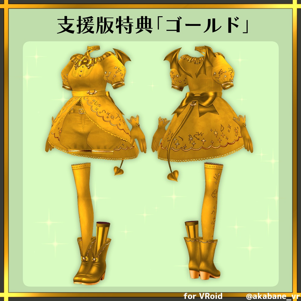 【無料版有り】ハロウィン2022 カラー改変ドレス | Halloween2022 color modification dress【#VRoid】