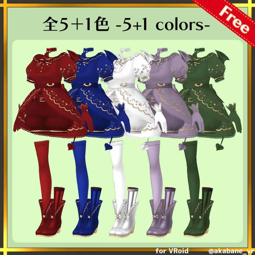 【無料版有り】ハロウィン2022 カラー改変ドレス | Halloween2022 color modification dress【#VRoid】