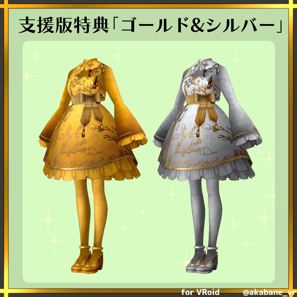 【無料版有り】CLCT for ROMANCE カラー改変ワンピース | CLCT for ROMANCE color modification One-Piece【#VRoid】