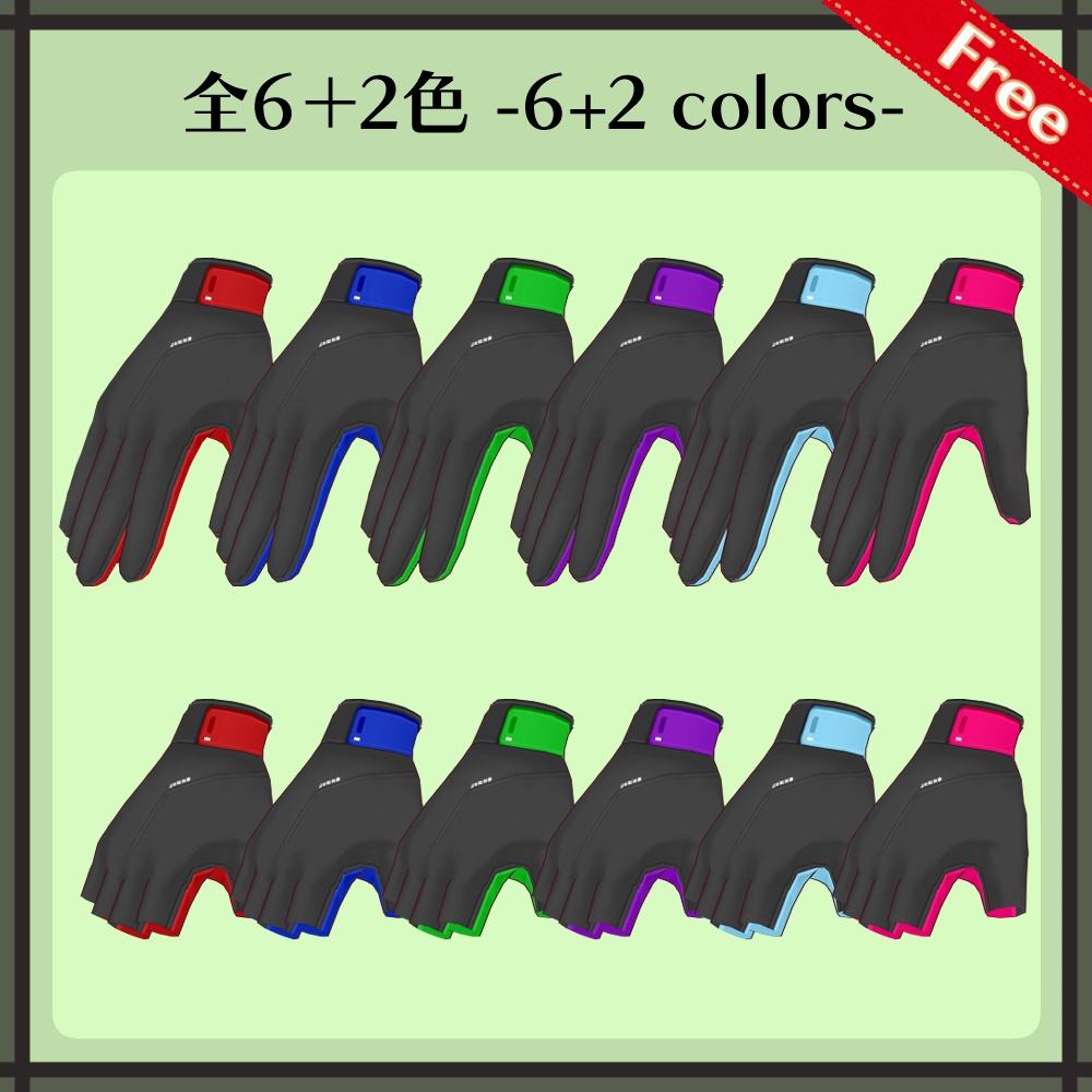 【無料版有り】CLCT for FUTURE カラー改変グローブ | CLCT for FUTURE color modification Gloves【#VRoid】