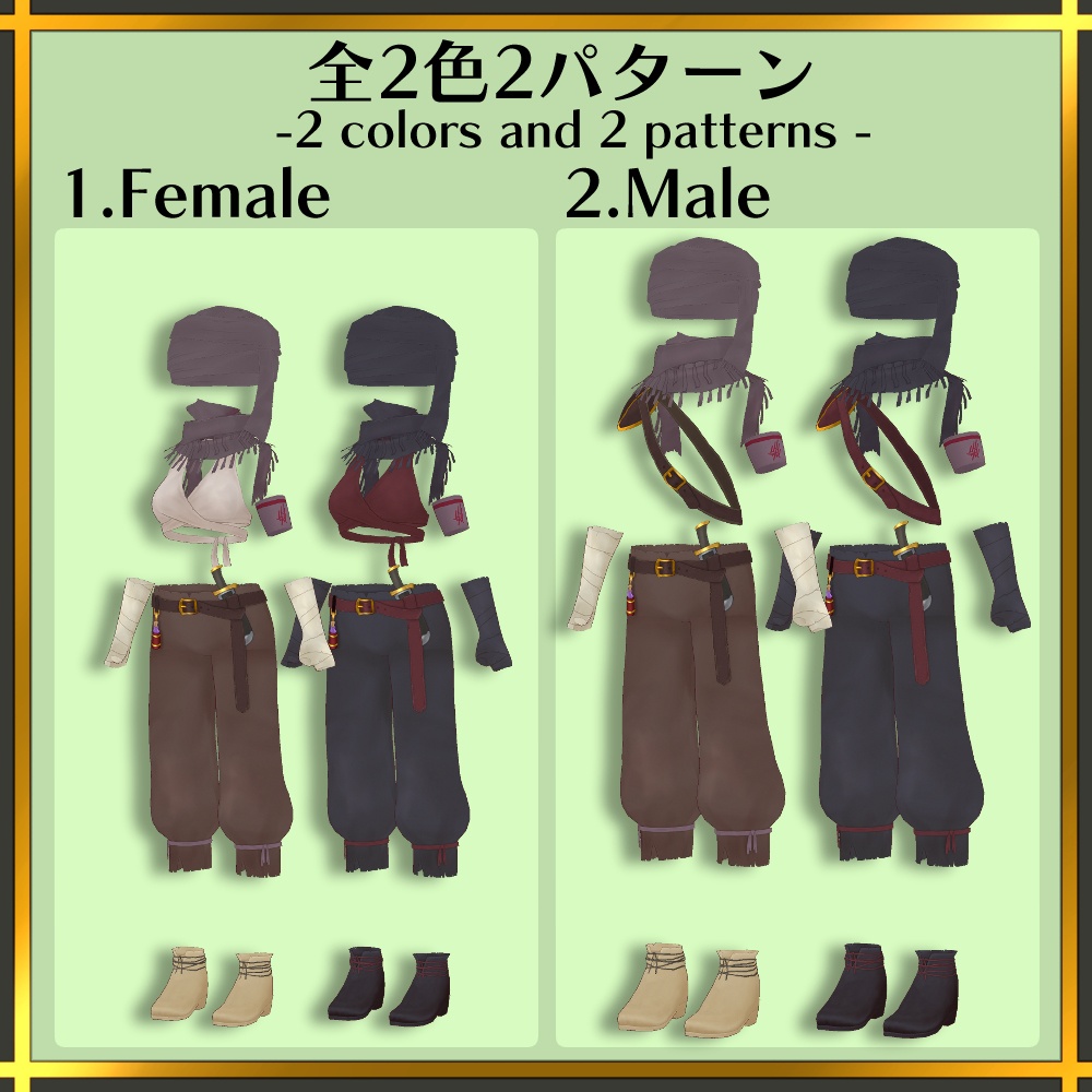 砂漠の盗賊団 -下っ端団員- | Desert bandits -underling-【#VRoid】