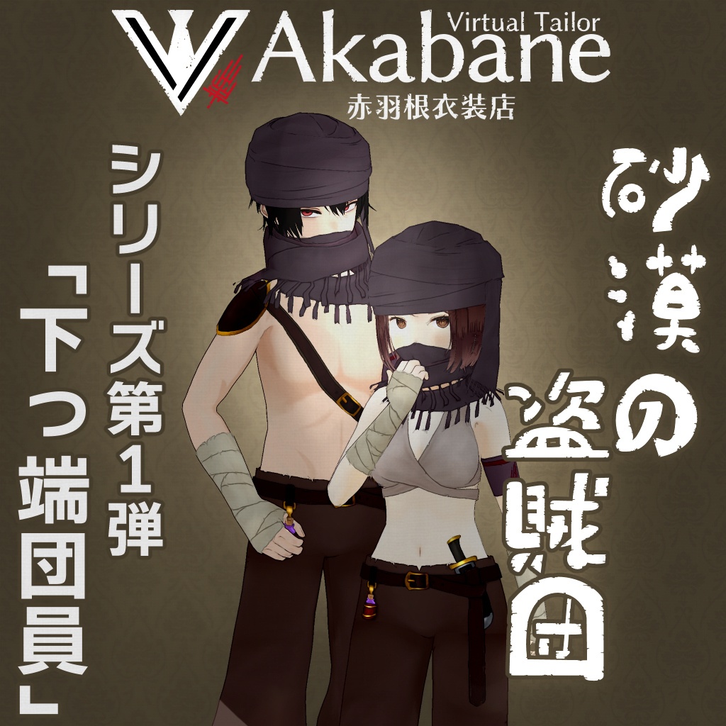 地獄のどこが悪い？WHB 海賊 プリンセスカフェ レヴィアタン セット What in hell is bad?‐地獄のどこが悪い？｜アニメキャラの最新