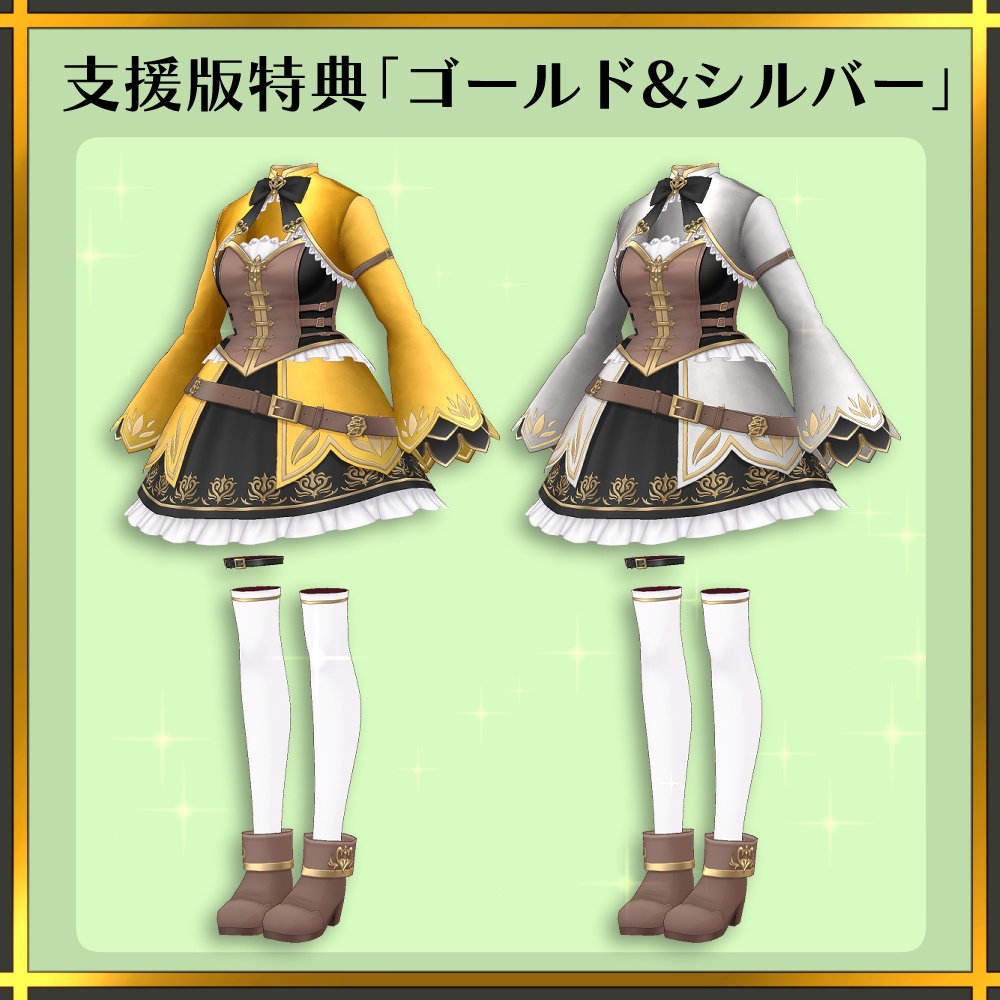 【無料版有り】CLCT for FANTASY カラー改変WITCH衣装 | CLCT for FANTASY color modification【#VRoid】