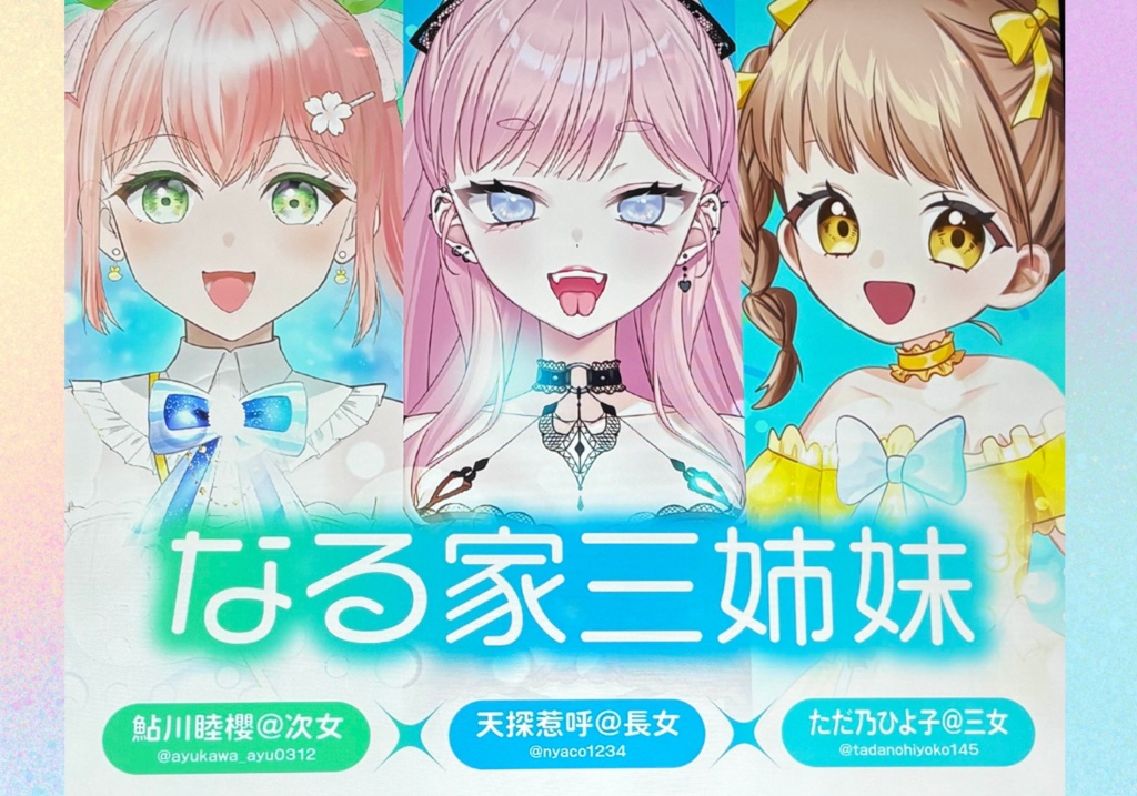ひよ子ちゃん　アニバーサリーまでのリアルグッズ