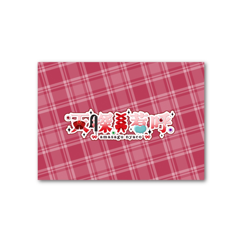 一枚絵 フォト風カード 2026 バレンタイン